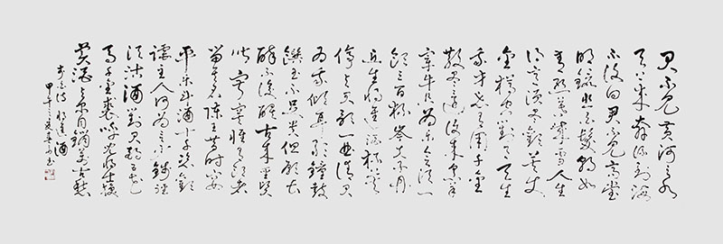 杜春富 李白《将进酒 》62cmx247cm